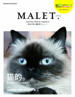 MALET. 妻夫木聡・編集者デビュー !「奥田民生になりたいボーイと出会う男すべて狂わせるガール」スピンオフマガジン / マガジンハウス 【ムック】