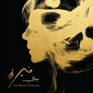 【輸入盤】 Fairuz ファイルーズ / Bebalee (デジパック限定盤) 【CD】