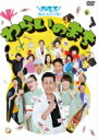タクフェス春のコメディ祭! わらいのまち 【DVD】