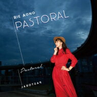 青野りえ / PASTORAL 【CD】