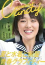 SUMMER CANDY 2017 TOKYONEWS MOOK 【ムック】