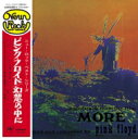 Pink Floyd ピンクフロイド / More 【紙ジャケット仕様 / 完全生産限定盤】 【CD】