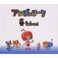 Angelique (岸本梓/高橋絵美/小川千尋) / 蕾 tubomi 【CD Maxi】