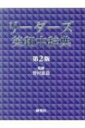 出荷目安の詳細はこちら内容詳細読むための情報に的をしぼり、豊富な語彙をコンパクトに収録。『リーダーズ英和辞典　第3版』（28万項目）の中核語彙をもとに再編集した「縮約版」。一般語・専門語・俗語・略語・イディオムなど、現代の英語を的確に反映した18万項目を収録。『リーダーズ英和辞典　第3版』（2012年刊）以降の新語・新語義など、2000項目以上を追加。