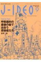 HMVBOOKS online 1Ź㤨J-IDEO ɤθߤȯ! Vol.1 No.4 ܡۡפβǤʤ2,750ߤˤʤޤ