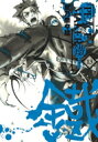PEACE MAKER 鐵 13 ビーツコミックス / 黒乃奈々絵 クロノナナエ 【コミック】