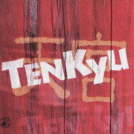 天宮tenkyu / 天宮 【CD】