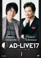 「AD-LIVE 2017」第1巻(鈴村健一×てらそままさき) 【DVD】