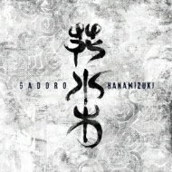 GADORO / 花水木 【CD】