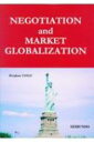 NEGOTIATION and MARKET GLOBALIZATION / 丹下博文 【本】