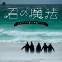 たにぞう / たにぞうが選ぶ卒園式の歌 【CD】