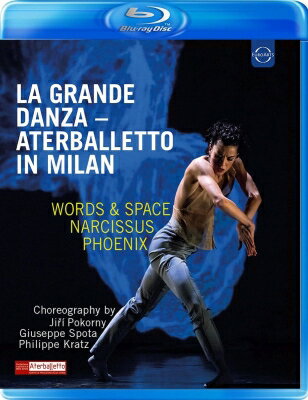 バレエ＆ダンス / La Grande Danza〜アテルバレット・イン・ミラノ 【BLU-RAY DISC】