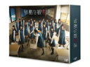残酷な観客達 Blu-ray BOX 【BLU-RAY DISC】