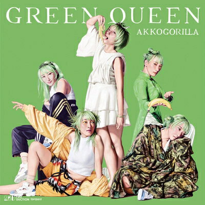 あっこゴリラ / GREEN QUEEN 【CD】