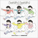 ROOTS66 Party with 松野家6兄弟 / レッツゴー!ムッツゴー! ～6色の虹～ 【CD Maxi】