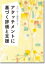 アタッチメントに基づく評価と支援 / 北川恵 【本】 2,970円