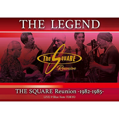 THE SQUARE Reunion / Legend / The Square Reunion: 1982-1985 Live ＠Blue Note Tokyo 【DVD2枚組】 【DVD】