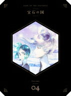 宝石の国 Vol.4 Blu-ray 初回生産限定版 【BLU-RAY DISC】