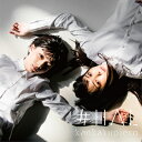 感覚ピエロ / #HAL 【CD Maxi】