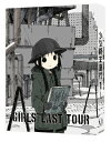 少女終末旅行 1【Blu-ray】 【BLU-RAY DISC】