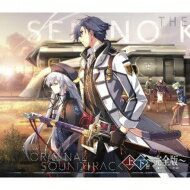 「英雄伝説 閃の軌跡III」オリジナルサウンドトラック上下巻～完全版～ 【CD】