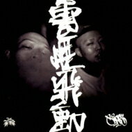 JASS / 雲煙飛動 【CD】