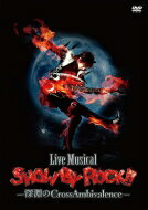 Live Musical「SHOW BY ROCK!!」-深淵のCrossAmbivalence- 【DVD】