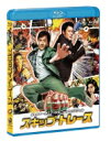 スキップ・トレース 【BLU-RAY DISC】