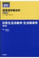 【送料無料】 鶴見　隆正　隆島　研吾 / 奈良勲 【全集・双書】