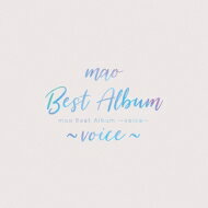 mao / mao Best Album ～voice～ 【CD】