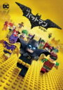 レゴ バットマン ザ・ムービー 【DVD】