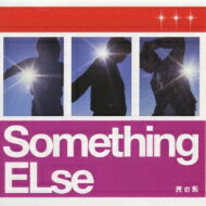 Something Else / 光の糸 【CD】