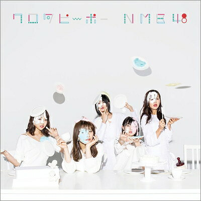 出荷目安の詳細はこちら商品説明NMB48 17thシングル「ワロタピーポー」発売！！(メーカーインフォメーションより)曲目リストDisc11.ワロタピーポー/2.自分の色 / 2期生 ＜東由樹、石田優美、鵜野みずき、古賀成美、城恵理子、谷川愛梨、西澤瑠莉奈、林萌々香、三田麻央、村瀬紗英、矢倉楓子 (五十音順)＞/3.普通の水 / チームBII/4.ワロタピーポー (off vocal ver.)/5.自分の色 / 2期生 (off vocal ver.)/6.普通の水 / チームBII (off vocal ver.)Disc21.ワロタピーポー (ミュージックビデオ)/2.ワロタピーポー (ミュージックビデオ ダンシングバージョン)/3.普通の水 / チームBII (ミュージックビデオ)/4.普通の水 / チームBII (ミュージックビデオ メイキング)/5.NMB48 ARENA TOUR 2017@大阪城ホール(2017.10.12) その3