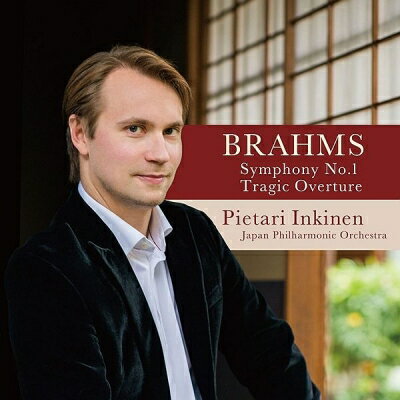Brahms ブラームス / 交響曲第1番、悲劇的序曲　ピエタリ・インキネン＆日本フィル 【CD】