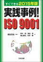 H!ISO9001 ł2015N / גJ y{z