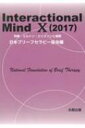 出荷目安の詳細はこちら内容詳細目次&nbsp;:&nbsp;特集　ミルトン・エリクソンと催眠（ミルトン・エリクソンのブリーフセラピー/ ミルトン・エリクソンからみた臨床動作法/ エリクソン催眠からみたブリーフセラピーの実際/ ミルトン・エリクソンからの継承—成瀬悟策・鶴光代　臨床動作法ワークショップ報告）/ 報告（ブリーフセラピーを習得するために必要なこと/ 障害のある子どもたちの放課後問題を考える—「福祉・教育・心理」協働型支援の取り組み）