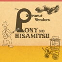 ポニーのヒサミツ / THE PEANUT VENDORS 【CD】