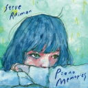 Steve Raiman / Piano Memories 【CD】