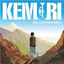 Kemuri ケムリ / 【Ko-Ou-Doku-Mai】 【CD】