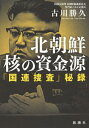 基本情報ジャンル文芸フォーマット本出版社新潮社発売日2017年12月ISBN9784103514114発売国日本サイズ・ページ463p　19cm（B6）関連キーワード 9784103514114 出荷目安の詳細はこちら＞＞楽天市場内検索 『在庫あり』表記について