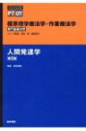 岩崎　清隆　鎌倉　矩子 / 奈良勲 【全集・双書】