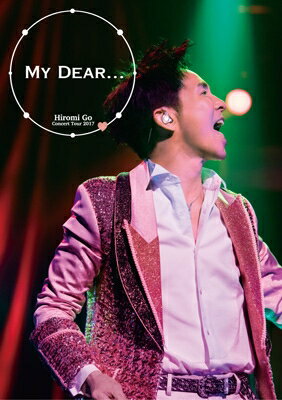 郷ひろみ ゴウヒロミ / Hiromi Go Concert Tour 2017 “My Dear...” 【DVD】