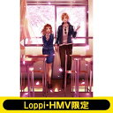 【HMV・Loppi限定セット ランチボックス付き】「いつだって僕らの恋は10センチだった。」下巻【完全生産限定版】 【BLU-RAY DISC】