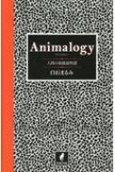 Animalogy 人間の取扱説明書 / 白石まるみ (心理学) 