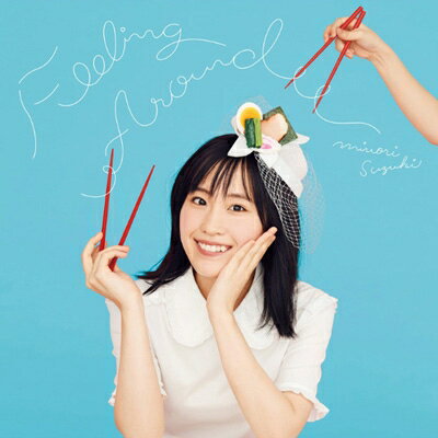 鈴木みのり / FEELING AROUND 【初回限定盤】 【CD Maxi】