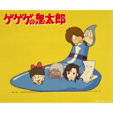 「ゲゲゲの鬼太郎」80's BD-BOX 下巻 【BLU-RAY DISC】