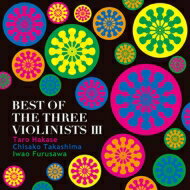 葉加瀬太郎 / 高嶋ちさ子 / 古澤巌 / BEST OF THE THREE VIOLINISTS III 【CD】