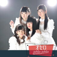 jubilee jubilee / オセロ 【CD Maxi】