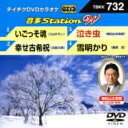 音多Station W 【DVD】