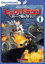ヒックとドラゴン〜バーク島を守れ!〜 Vol.1 【DVD】